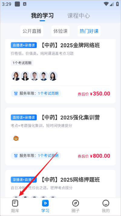 润德教育软件 润德教育软件