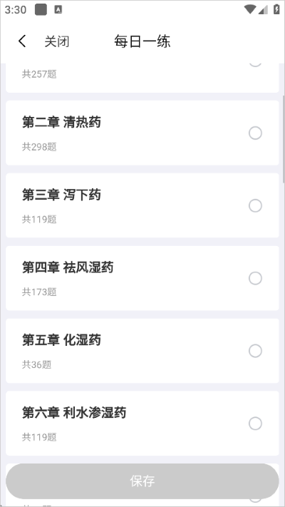 润德教育软件 润德教育软件