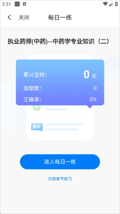 润德教育软件 润德教育软件