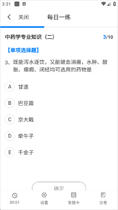 润德教育软件 润德教育软件