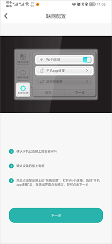 林内智家app 林内智家app