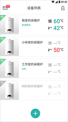 林内智家app 林内智家app