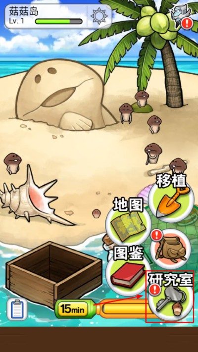 菇菇栽培研究室中文版(菇菇World) 菇菇栽培研究室中文版(菇菇World)