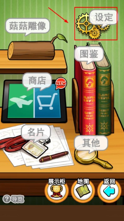 菇菇栽培研究室中文版(菇菇World) 菇菇栽培研究室中文版(菇菇World)