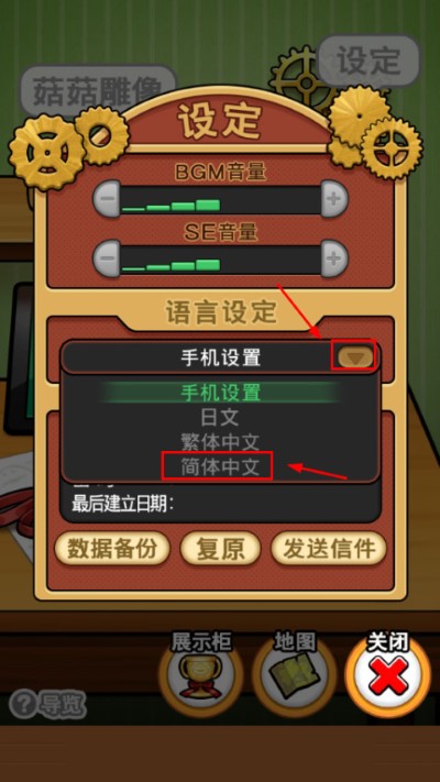 菇菇栽培研究室中文版(菇菇World) 菇菇栽培研究室中文版(菇菇World)