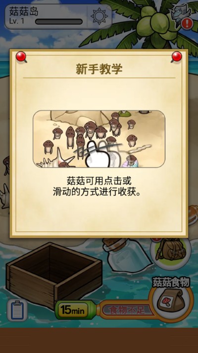 菇菇栽培研究室中文版(菇菇World) 菇菇栽培研究室中文版(菇菇World)