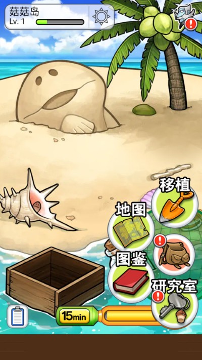 菇菇栽培研究室中文版(菇菇World) 菇菇栽培研究室中文版(菇菇World)