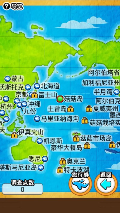 菇菇栽培研究室中文版(菇菇World) 菇菇栽培研究室中文版(菇菇World)