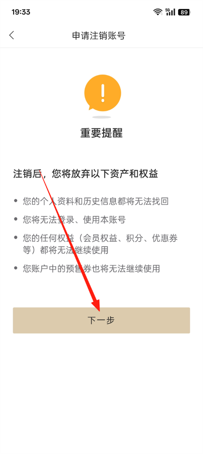 华住会最新版本 华住会最新版本