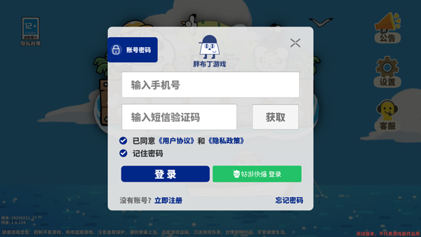 �Ҳ����ֻ�С���󵱼����°�