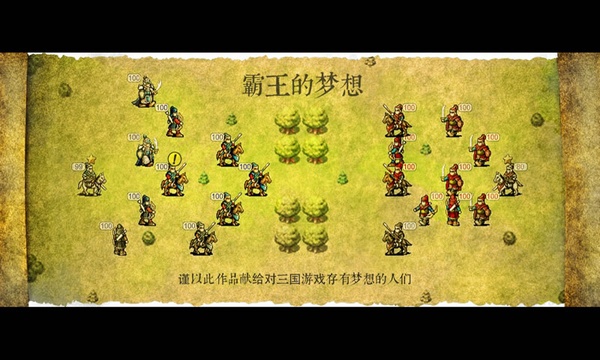 三国志霸王的梦想无限金币 三国志霸王的梦想无限金币