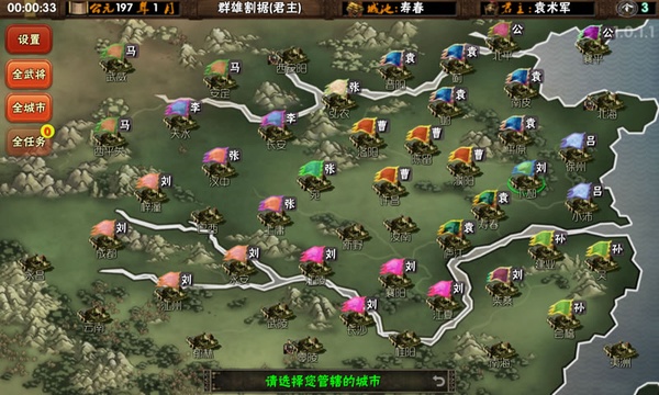 三国志霸王的梦想无限金币 三国志霸王的梦想无限金币