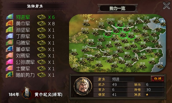 三国志霸王的梦想无限金币 三国志霸王的梦想无限金币
