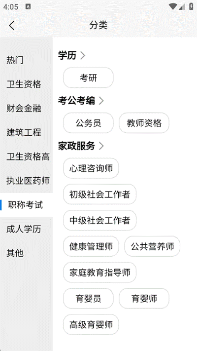 来学宝典最新版 来学宝典最新版