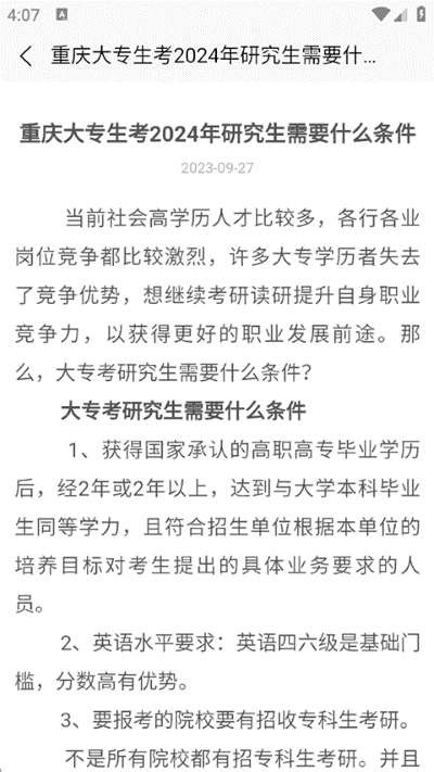 来学宝典最新版 来学宝典最新版