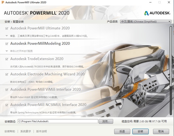 powermill2026最新版 powermill2026最新版
