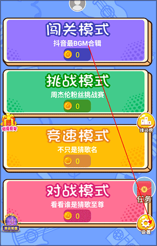 猜歌点点赚钱红包版 猜歌点点赚钱红包版