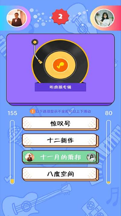 猜歌点点赚钱红包版 猜歌点点赚钱红包版