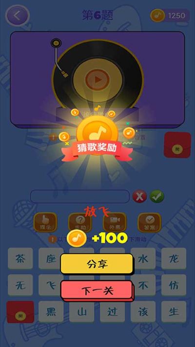 猜歌点点赚钱红包版 猜歌点点赚钱红包版
