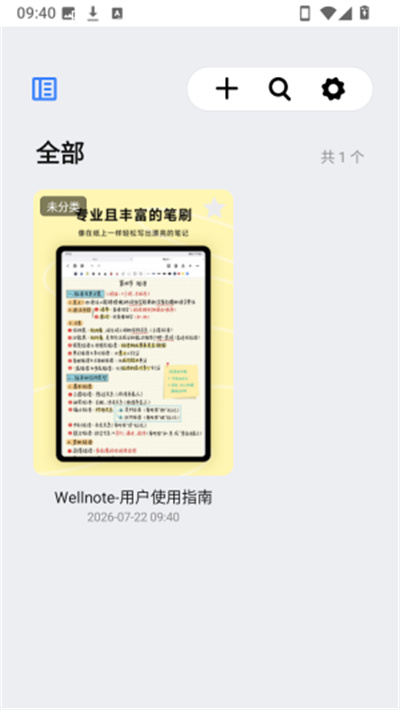 Wellnote