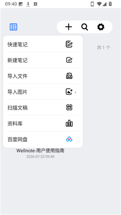Wellnote