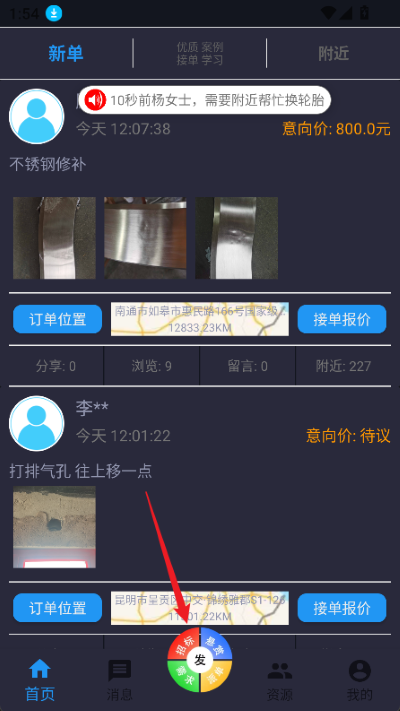 正事多软件 正事多软件