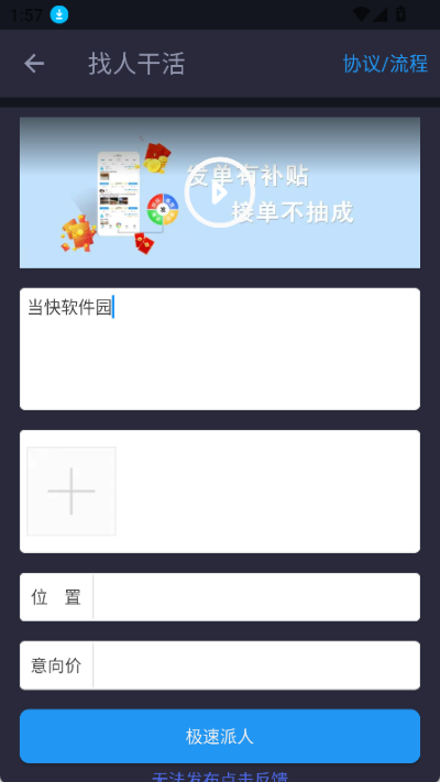 正事多软件 正事多软件