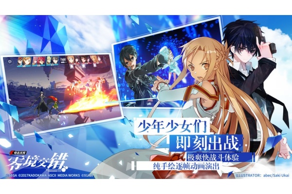 电击文库零境交错国际服中文版 电击文库零境交错国际服中文版
