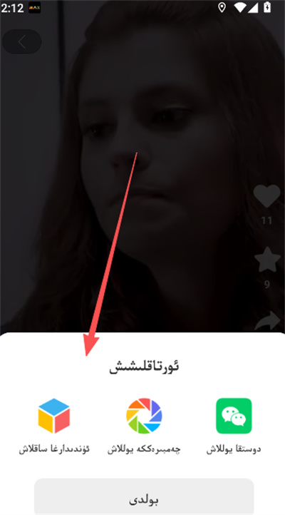 Sinqak