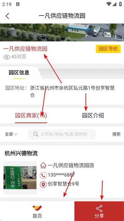 万邦物流平台官方版 万邦物流平台官方版