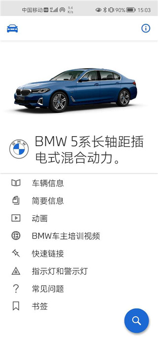 BMW��ʻָ��