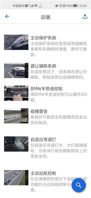 BMW��ʻָ��