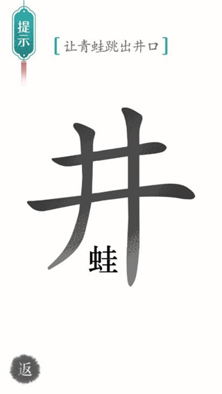 汉字魔法游戏 汉字魔法游戏