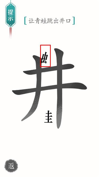 汉字魔法游戏 汉字魔法游戏