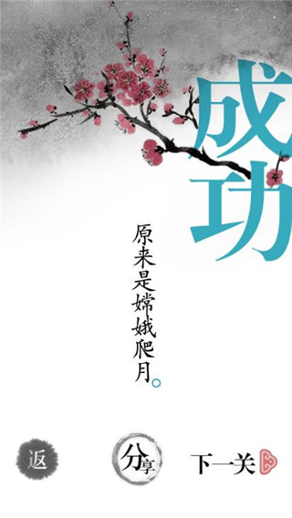 汉字魔法游戏 汉字魔法游戏