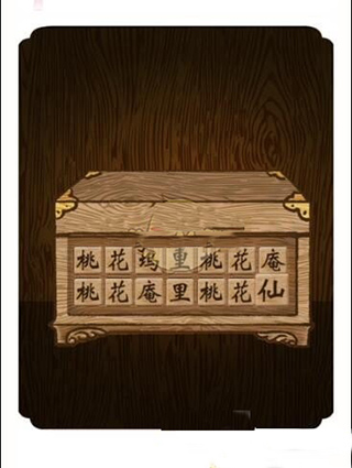 汉字魔法游戏 汉字魔法游戏