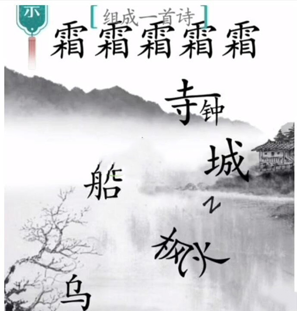 汉字魔法游戏 汉字魔法游戏