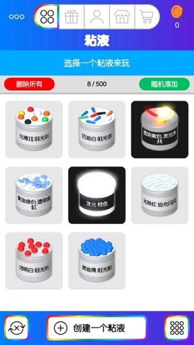 快清理粘液模拟器官方版 快清理粘液模拟器官方版