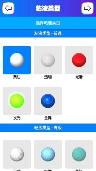 快清理粘液模拟器官方版 快清理粘液模拟器官方版