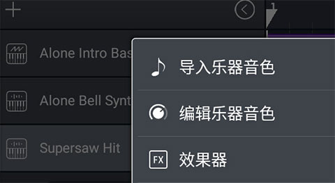 音乐制作工坊安卓版 音乐制作工坊安卓版