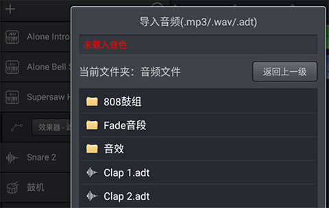 音乐制作工坊安卓版 音乐制作工坊安卓版