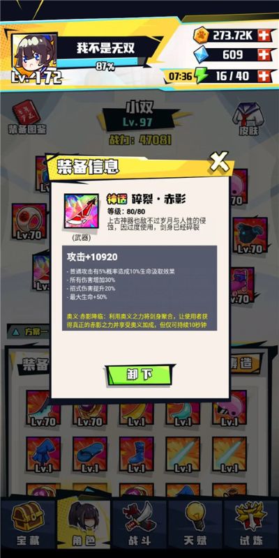 疾风战纪 疾风战纪