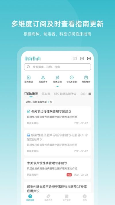ҽ��ͨ�ٴ�ָ��app