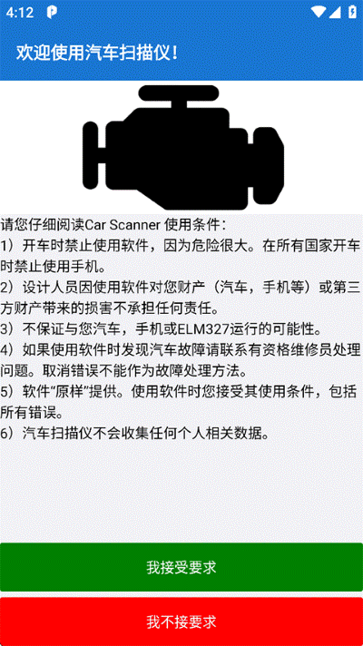 Car Scanner ELM OBD2����ɨ�������İ�