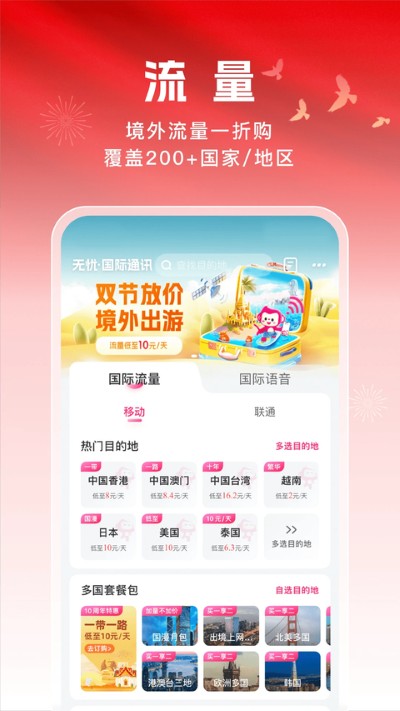 �й��ƶ�������app��Ѱ�