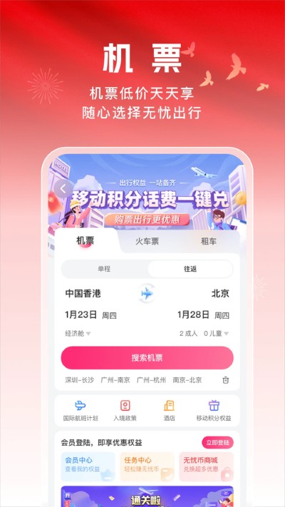 �й��ƶ�������app��Ѱ�