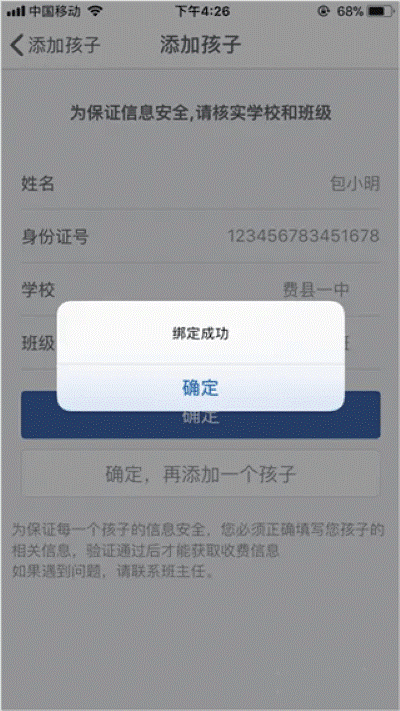 缴付通app安卓版 缴付通app安卓版