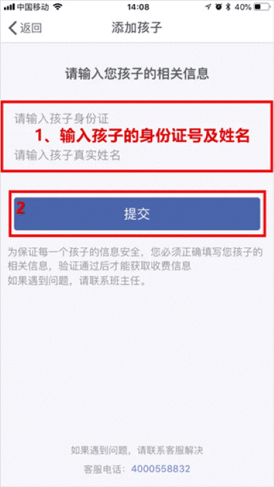 缴付通app安卓版 缴付通app安卓版