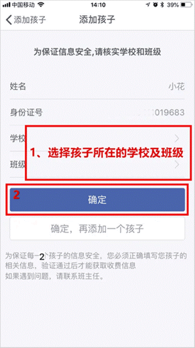 缴付通app安卓版 缴付通app安卓版