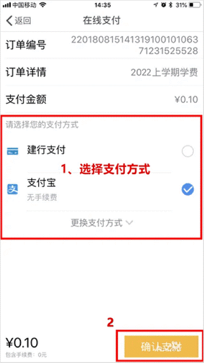 缴付通app安卓版 缴付通app安卓版